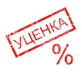 Уцененные товары
