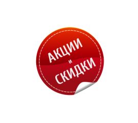 Акции