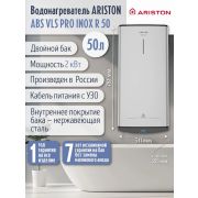Водонагреватель ARISTON ABS VLS PRO INOX R 50 (3700686) плоский электрический накопительный нержавейка