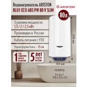 Водонагреватель BLU1 ECO ABS PW 80 V SLIM (3700557) накопительный настенный