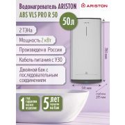 Водонагреватель ARISTON ABS VLS PRO R 50 (3700708) плоский электрический накопительный