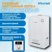Газовый котел Kiturami World Alpha-24 (A21E220261) настенный двухконтурный