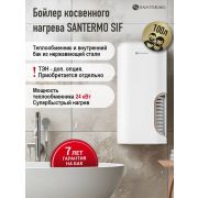 Бойлер косвенного нагрева Santermo SIF 100 л. (тэн-доп.опция) плоский, нержавейка