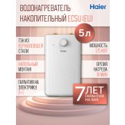 Водонагреватель Haier EC5U(EU) (GA0HB1E1CRU) напольный верхняя подводка установка под раковину