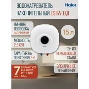 Водонагреватель HAIER ES15V-EQ1 (GA0SZMU0LRU) подводка снизу установка над раковиной настенный накопительный