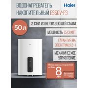 Водонагреватель HAIER ES50V-F3 (GA0GHNE00RU) плоский настенный накопительный