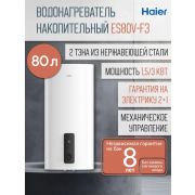 Водонагреватель HAIER ES80V-F3 (GA0GHME00RU) плоский настенный накопительный