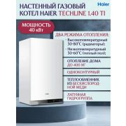 Газовый котел одноконтурный Haier TechLine 1.40 Ti (GE0Q63E0ARU)