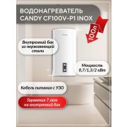 Водонагреватель Candy CF100V-P1 INOX (TD0041655RU) плоский настенный нержавейка