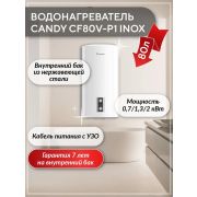 Водонагреватель Candy CF80V-P1 INOX (TD0041654RU) плоский настенный нержавейка