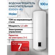 Водонагреватель HAIER ES100V-A5 (GA0G71E1CRU) настенный накопительный