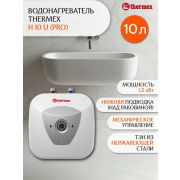 Водонагреватель THERMEX H 10 U (pro) (ЭдЭБ00119) верхняя подводка, аккумуляционный электрический