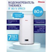 Водонагреватель THERMEX IF 80 V (pro) (ЭдЭБ00246) аккумуляционный электрический