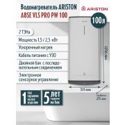 Водонагреватель ARISTON ABSE VLS PRO PW 100 (3700700) плоский электрический накопительный