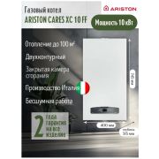 Газовый котел ARISTON CARES XC 10 FF (3301685) настенный двухконтурный