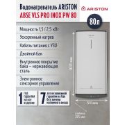 Водонагреватель ARISTON ABSE VLS PRO INOX PW 80 (3700679) плоский электрический накопительный нержавейка