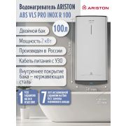 Водонагреватель ARISTON ABS VLS PRO INOX R 100 (3700688) плоский электрический накопительный нержавейка