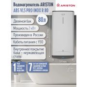 Водонагреватель ARISTON ABS VLS PRO INOX R 80 (3700687) плоский электрический накопительный нержавейка