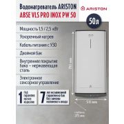 Водонагреватель ARISTON ABSE VLS PRO INOX PW 50 (3700678) плоский электрический накопительный нержавейка