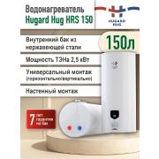 Водонагреватель Hugard Hug 150 л (HRS 150) настенный накопительный нержавейка