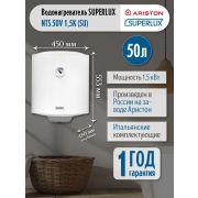 Водонагреватель Superlux NTS 50V 1.5K (SU) (3700365) накопительный электрический
